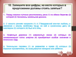 Комплексная подготовка к ЕГЭ по русскому языку 10-11 класс, слайд 105