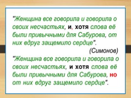 Комплексная подготовка к ЕГЭ по русскому языку 10-11 класс, слайд 107