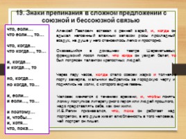 Комплексная подготовка к ЕГЭ по русскому языку 10-11 класс, слайд 108