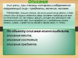 Комплексная подготовка к ЕГЭ по русскому языку 10-11 класс, слайд 112