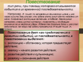 Комплексная подготовка к ЕГЭ по русскому языку 10-11 класс, слайд 113