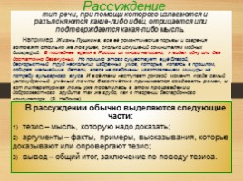 Комплексная подготовка к ЕГЭ по русскому языку 10-11 класс, слайд 114