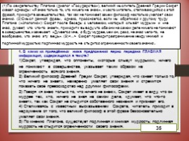 Комплексная подготовка к ЕГЭ по русскому языку 10-11 класс, слайд 12