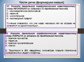 Комплексная подготовка к ЕГЭ по русскому языку 10-11 класс, слайд 123