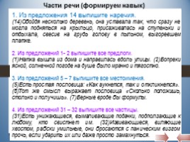 Комплексная подготовка к ЕГЭ по русскому языку 10-11 класс, слайд 124