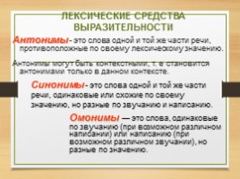 Комплексная подготовка к ЕГЭ по русскому языку 10-11 класс, слайд 128