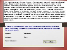 Комплексная подготовка к ЕГЭ по русскому языку 10-11 класс, слайд 13