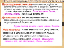 Комплексная подготовка к ЕГЭ по русскому языку 10-11 класс, слайд 130