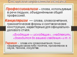 Комплексная подготовка к ЕГЭ по русскому языку 10-11 класс, слайд 131