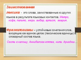 Комплексная подготовка к ЕГЭ по русскому языку 10-11 класс, слайд 133