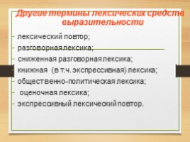 Комплексная подготовка к ЕГЭ по русскому языку 10-11 класс, слайд 134