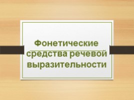 Комплексная подготовка к ЕГЭ по русскому языку 10-11 класс, слайд 135