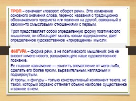 Комплексная подготовка к ЕГЭ по русскому языку 10-11 класс, слайд 138