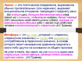 Комплексная подготовка к ЕГЭ по русскому языку 10-11 класс, слайд 139