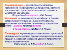 Комплексная подготовка к ЕГЭ по русскому языку 10-11 класс, слайд 140