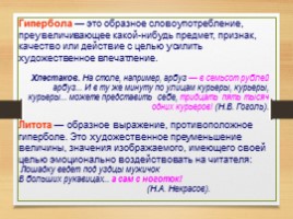 Комплексная подготовка к ЕГЭ по русскому языку 10-11 класс, слайд 141