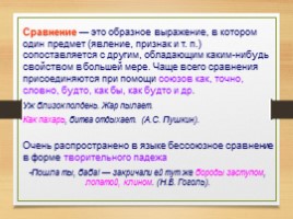 Комплексная подготовка к ЕГЭ по русскому языку 10-11 класс, слайд 142