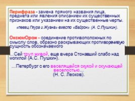 Комплексная подготовка к ЕГЭ по русскому языку 10-11 класс, слайд 143