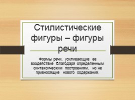 Комплексная подготовка к ЕГЭ по русскому языку 10-11 класс, слайд 144