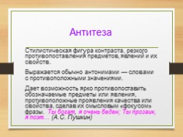 Комплексная подготовка к ЕГЭ по русскому языку 10-11 класс, слайд 145