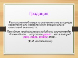 Комплексная подготовка к ЕГЭ по русскому языку 10-11 класс, слайд 146