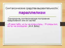 Комплексная подготовка к ЕГЭ по русскому языку 10-11 класс, слайд 147