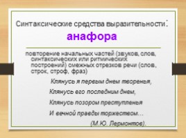 Комплексная подготовка к ЕГЭ по русскому языку 10-11 класс, слайд 148