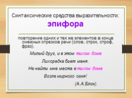 Комплексная подготовка к ЕГЭ по русскому языку 10-11 класс, слайд 149