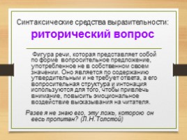 Комплексная подготовка к ЕГЭ по русскому языку 10-11 класс, слайд 150