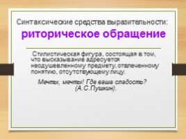 Комплексная подготовка к ЕГЭ по русскому языку 10-11 класс, слайд 151