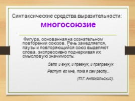 Комплексная подготовка к ЕГЭ по русскому языку 10-11 класс, слайд 153