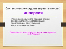 Комплексная подготовка к ЕГЭ по русскому языку 10-11 класс, слайд 154