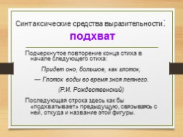 Комплексная подготовка к ЕГЭ по русскому языку 10-11 класс, слайд 155