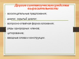 Комплексная подготовка к ЕГЭ по русскому языку 10-11 класс, слайд 157