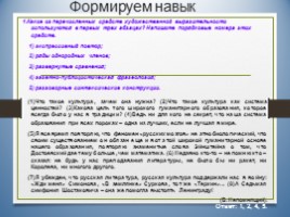 Комплексная подготовка к ЕГЭ по русскому языку 10-11 класс, слайд 158