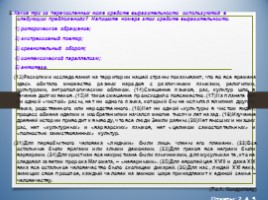 Комплексная подготовка к ЕГЭ по русскому языку 10-11 класс, слайд 159