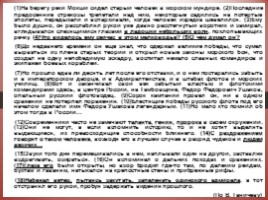 Комплексная подготовка к ЕГЭ по русскому языку 10-11 класс, слайд 162