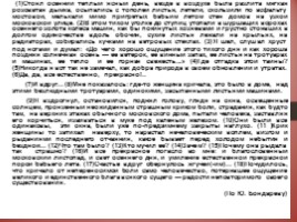 Комплексная подготовка к ЕГЭ по русскому языку 10-11 класс, слайд 164