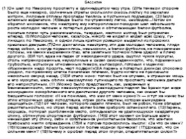 Комплексная подготовка к ЕГЭ по русскому языку 10-11 класс, слайд 166