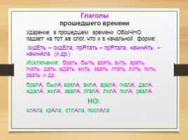 Комплексная подготовка к ЕГЭ по русскому языку 10-11 класс, слайд 17