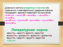 Комплексная подготовка к ЕГЭ по русскому языку 10-11 класс, слайд 18