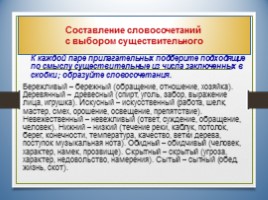 Комплексная подготовка к ЕГЭ по русскому языку 10-11 класс, слайд 26