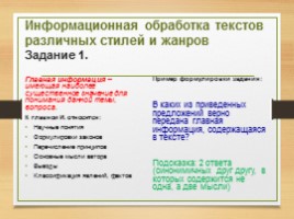 Комплексная подготовка к ЕГЭ по русскому языку 10-11 класс, слайд 3