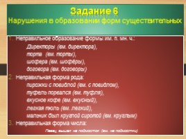 Комплексная подготовка к ЕГЭ по русскому языку 10-11 класс, слайд 32