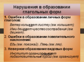 Комплексная подготовка к ЕГЭ по русскому языку 10-11 класс, слайд 38