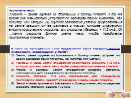 Комплексная подготовка к ЕГЭ по русскому языку 10-11 класс, слайд 4