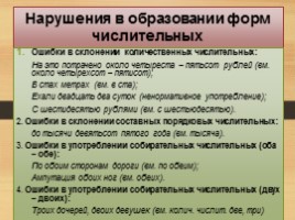 Комплексная подготовка к ЕГЭ по русскому языку 10-11 класс, слайд 40