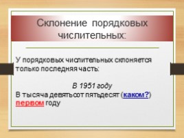 Комплексная подготовка к ЕГЭ по русскому языку 10-11 класс, слайд 44