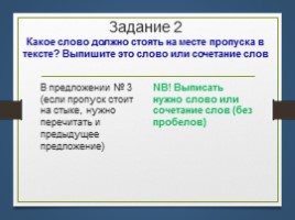 Комплексная подготовка к ЕГЭ по русскому языку 10-11 класс, слайд 5