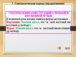 Комплексная подготовка к ЕГЭ по русскому языку 10-11 класс, слайд 56